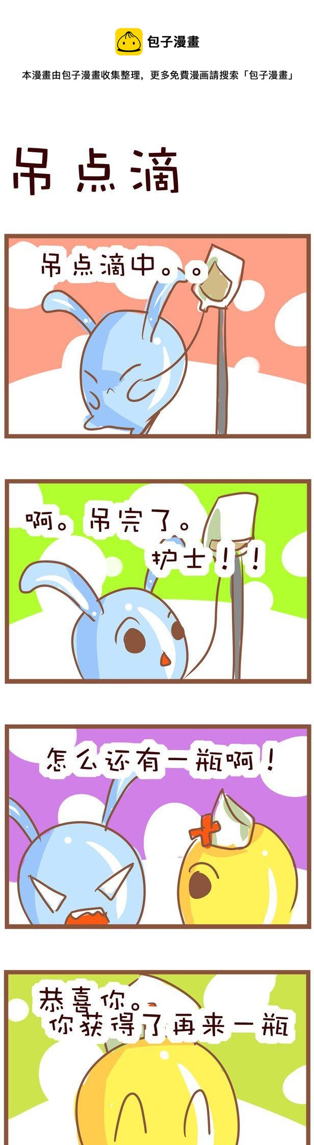 26-第26话