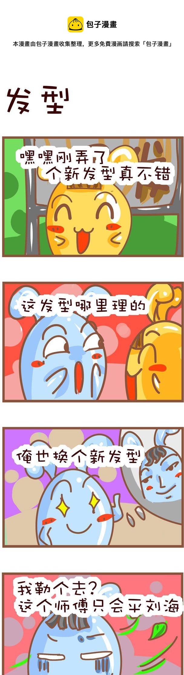 28-第28话