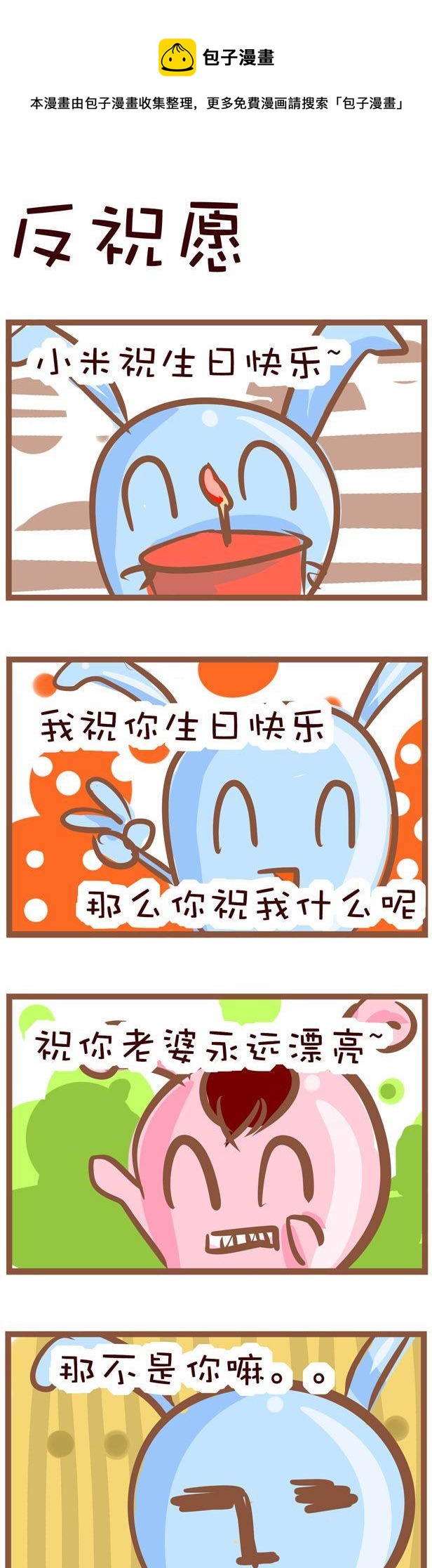 30-第30话