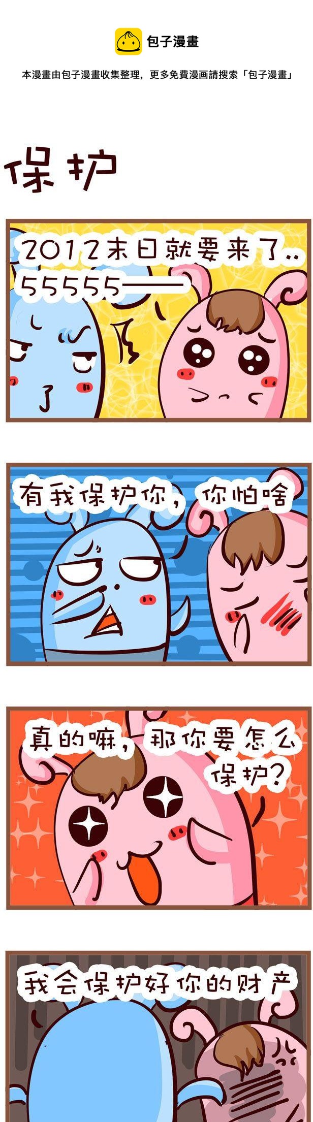 04-第4话