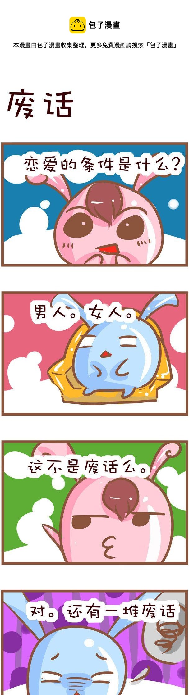 32-第32话