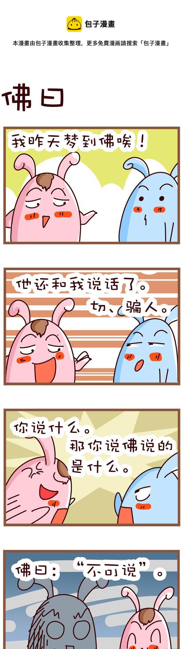 34-第34话
