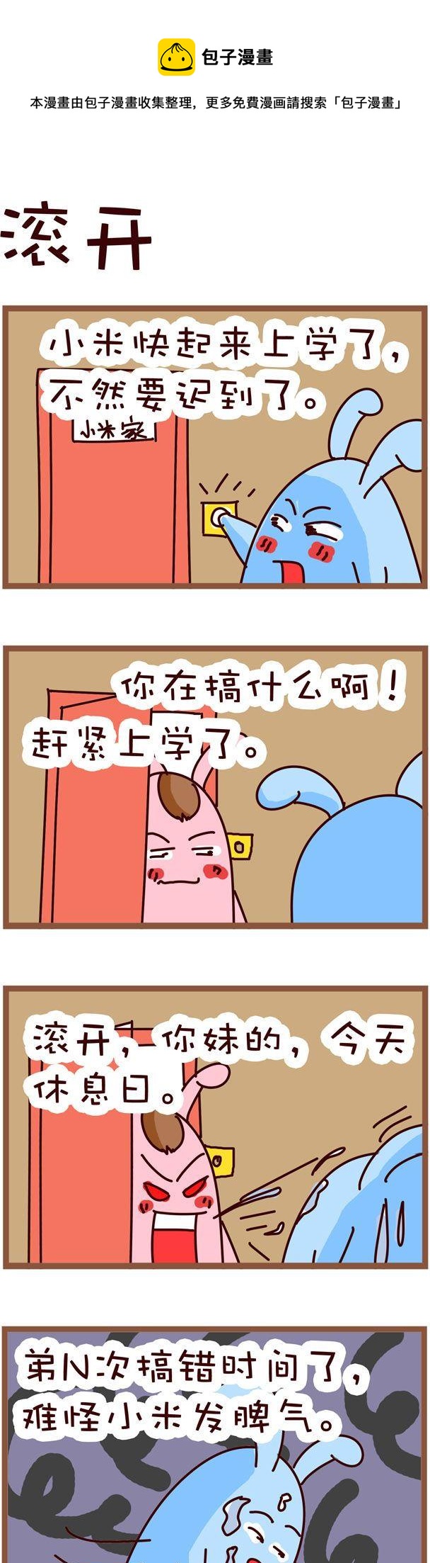 36-第36话