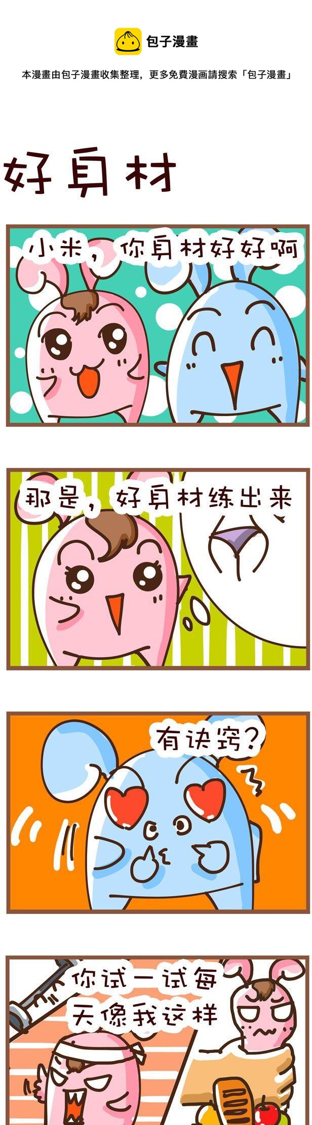 38-第38话