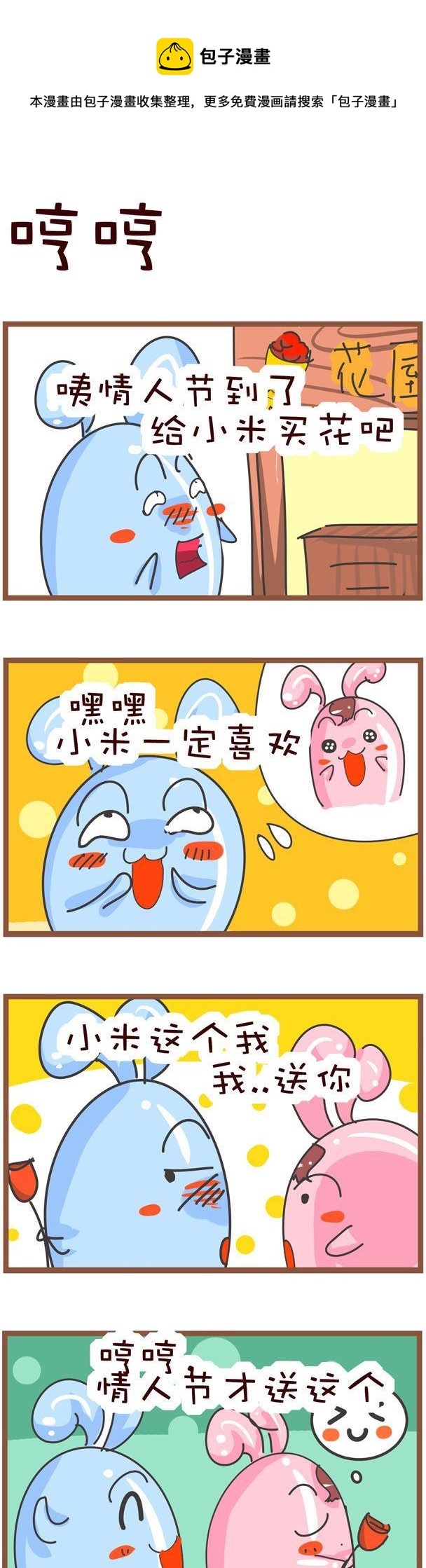 40-第40话
