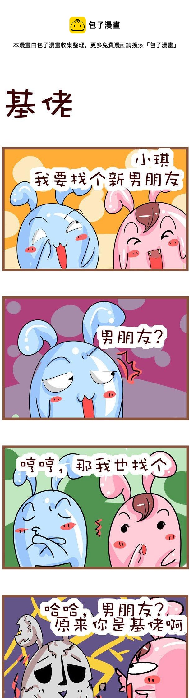 44-第44话