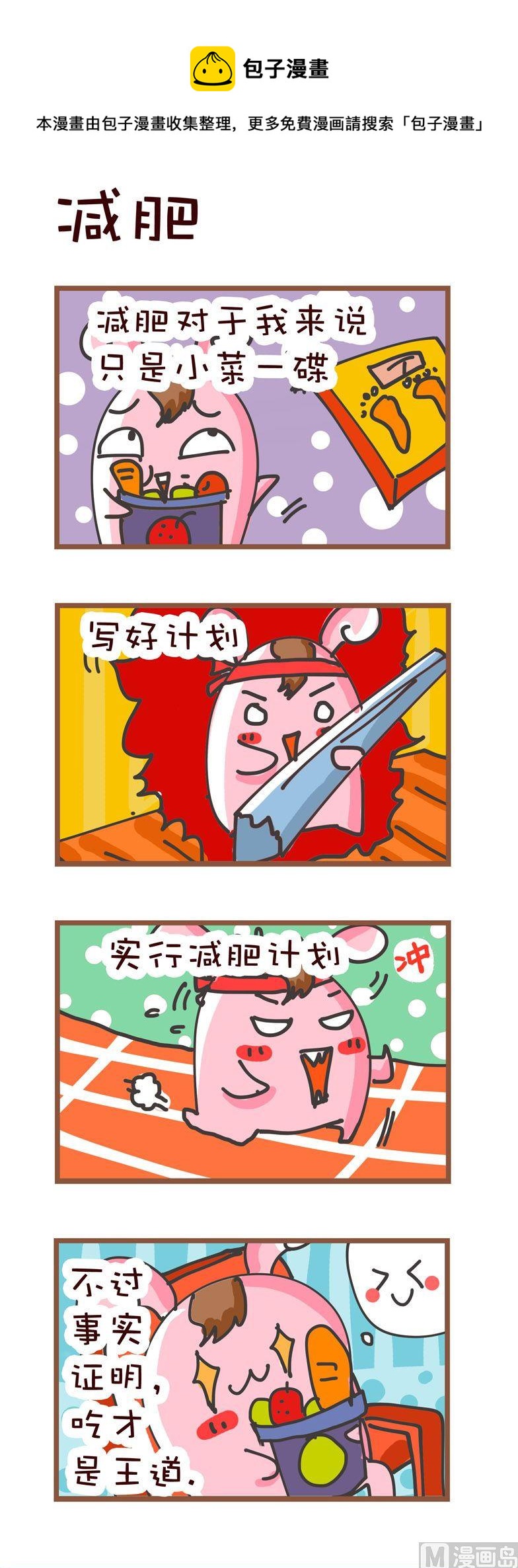 46-第46话