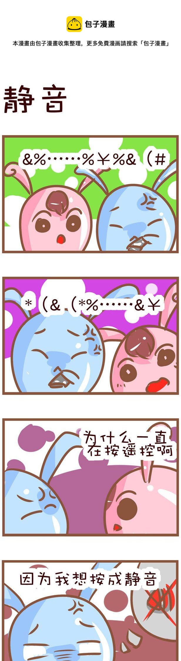 50-第50话
