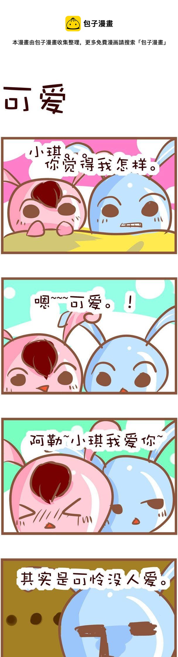 54-第54话