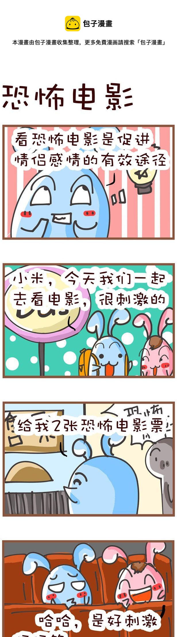 56-第56话