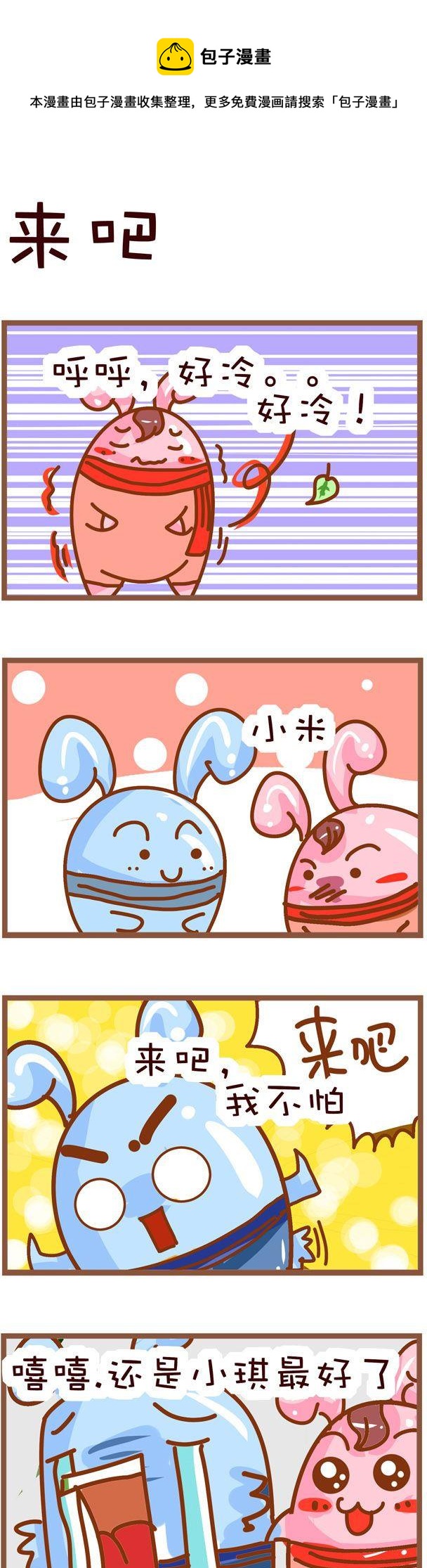 58-第58话