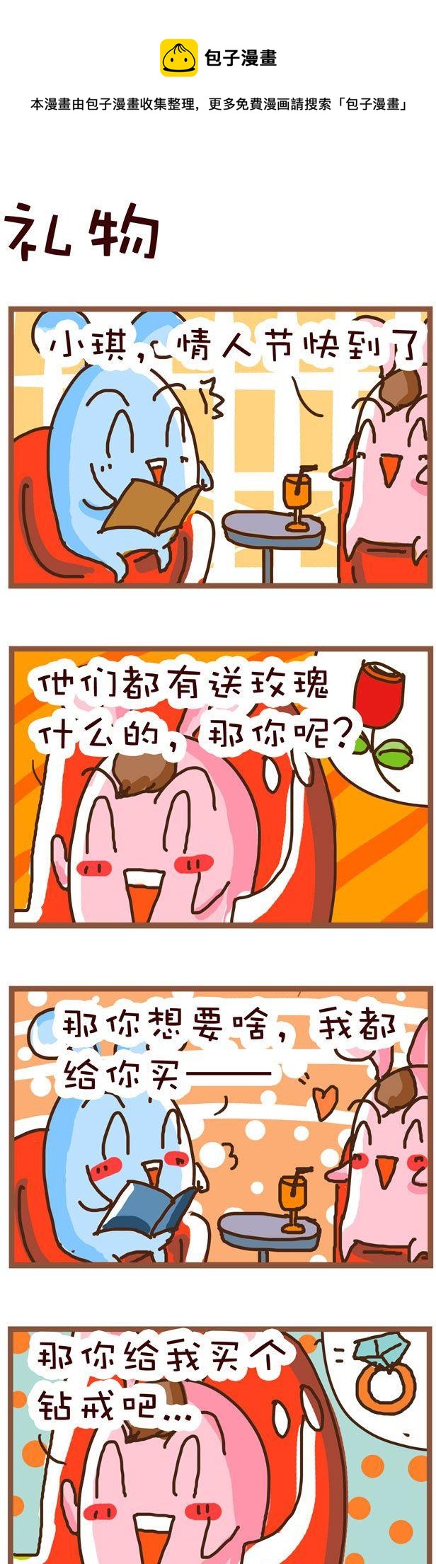 62-第62话
