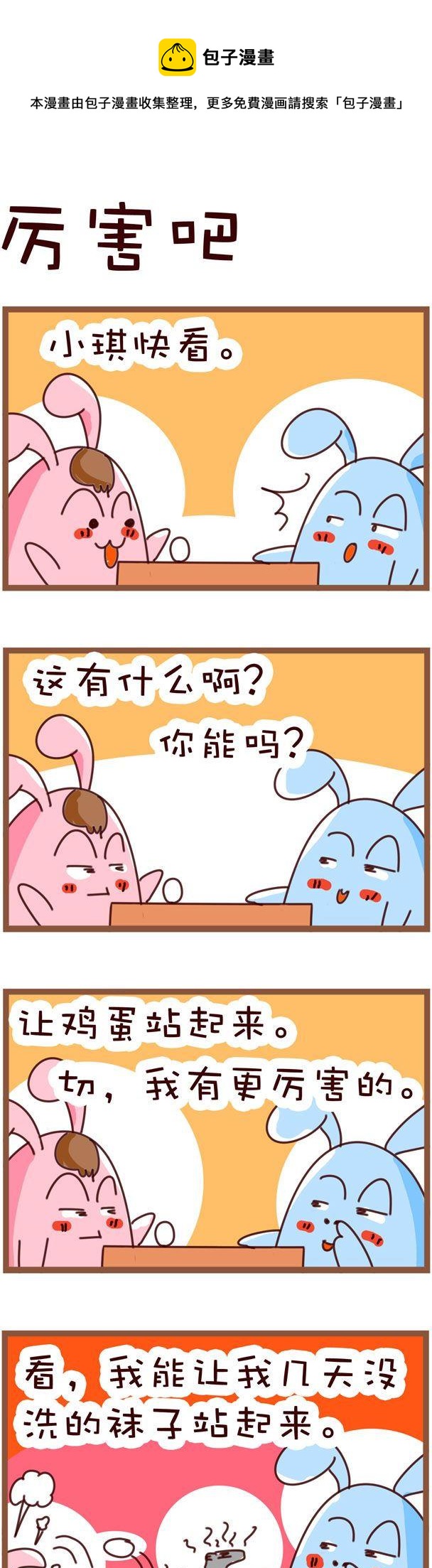 64-第64话