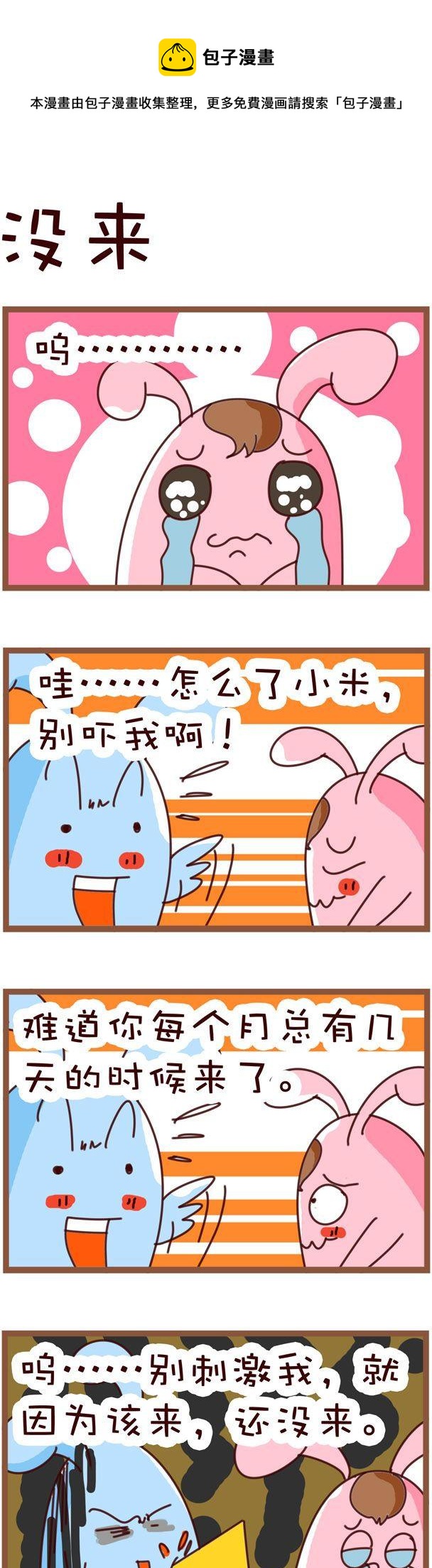 66-第66话