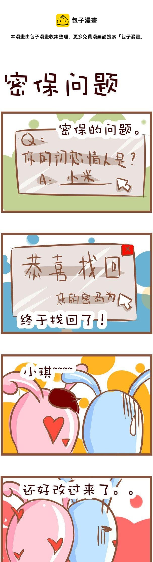 68-第68话