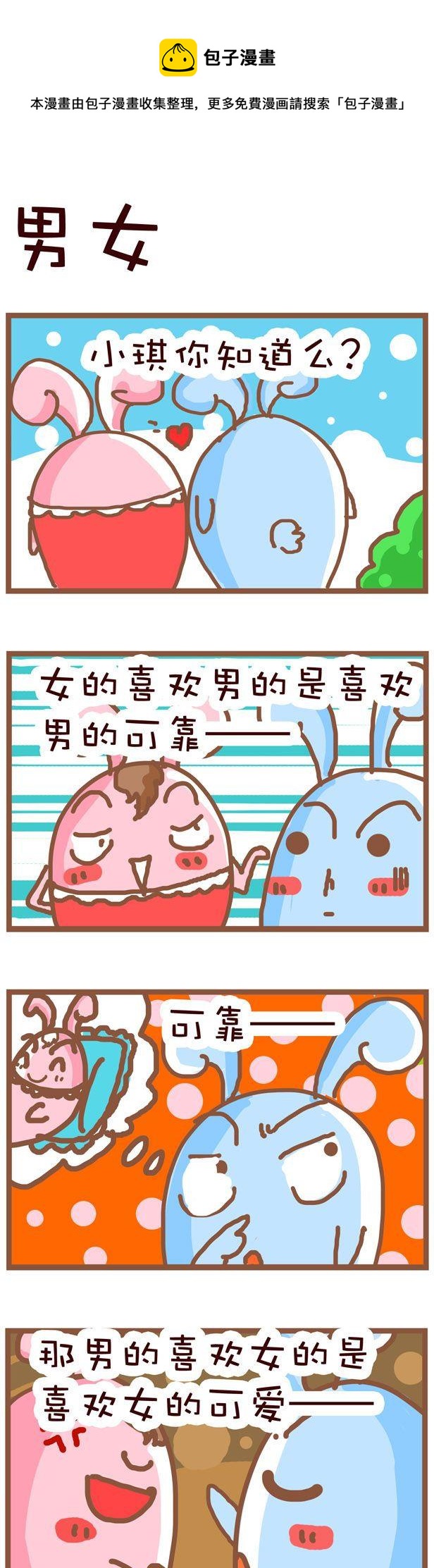 70-第70话