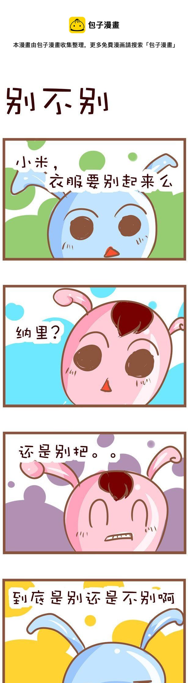 08-第8话