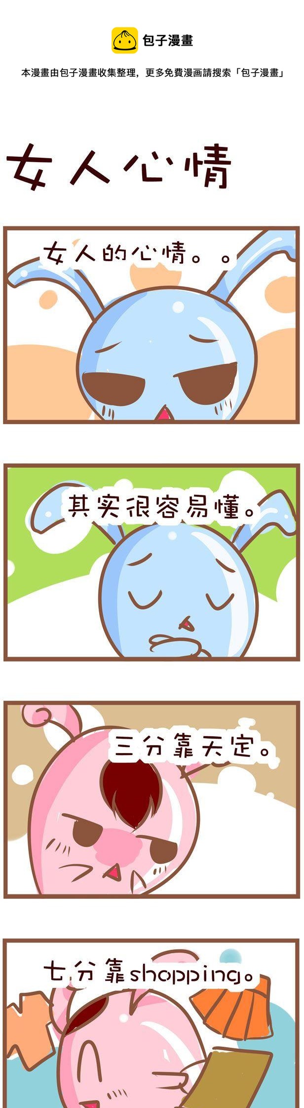 72-第72话