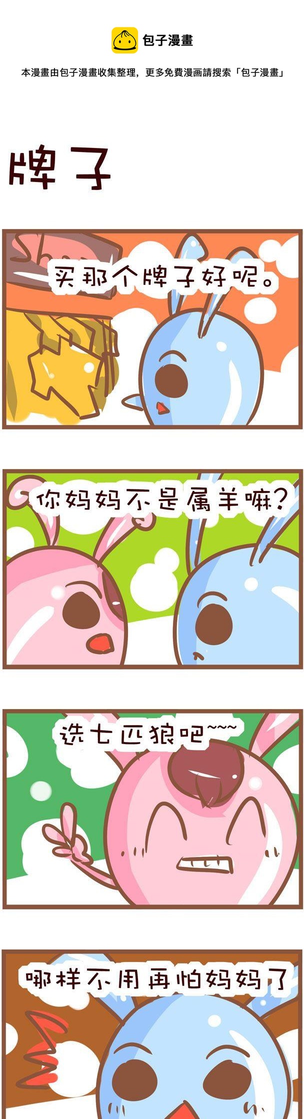 74-第74话