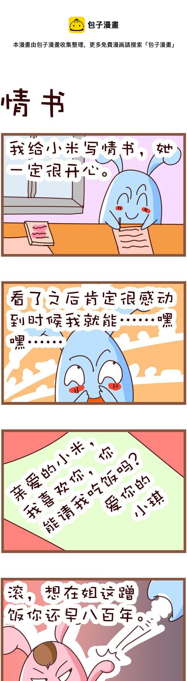 76-第76话