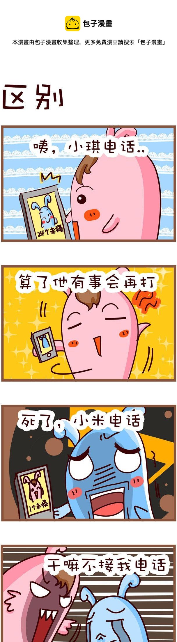 78-第78话