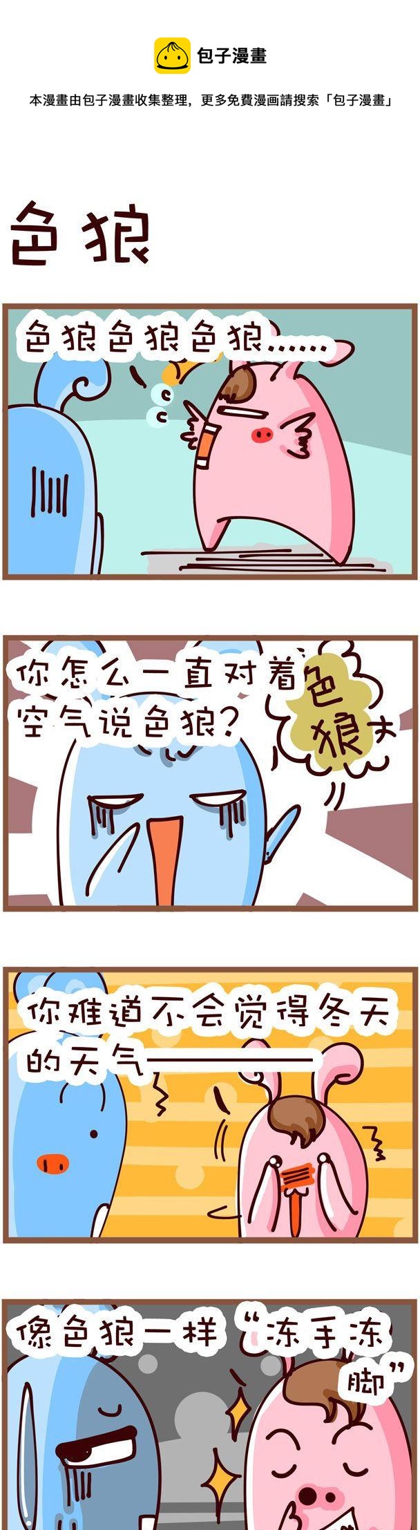 82-第82话