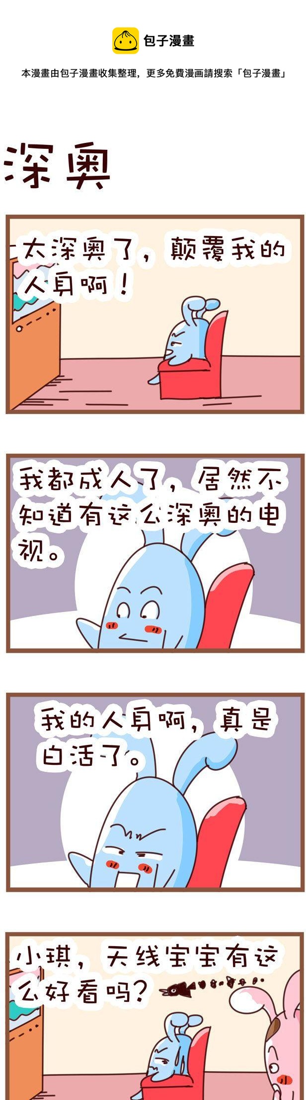 84-第84话