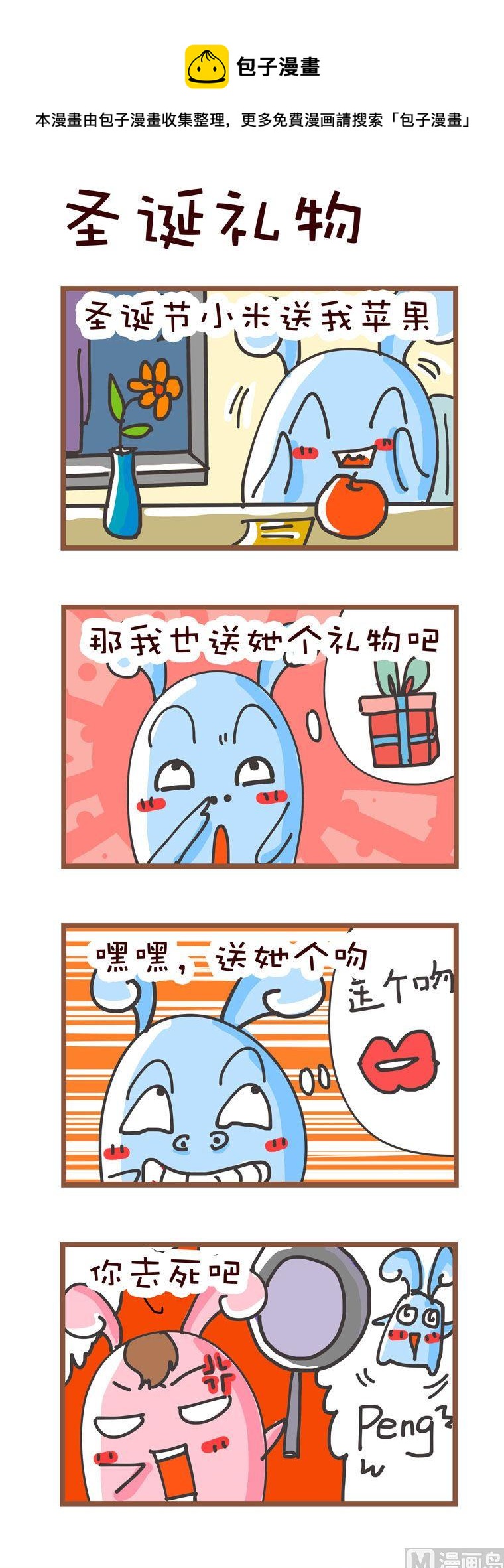 86-第86话