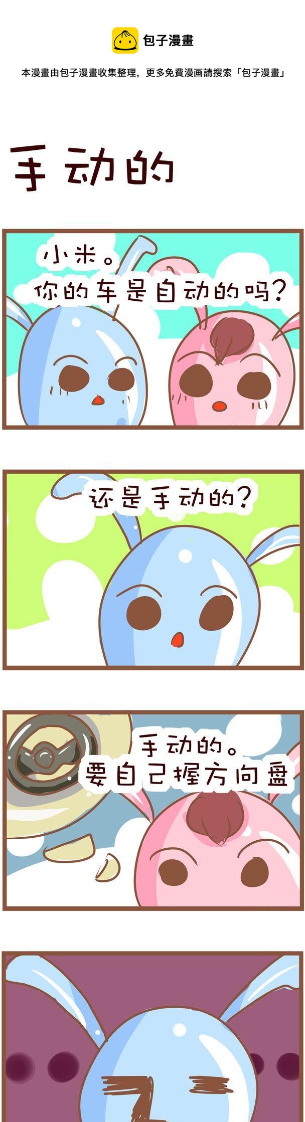 88-第88话