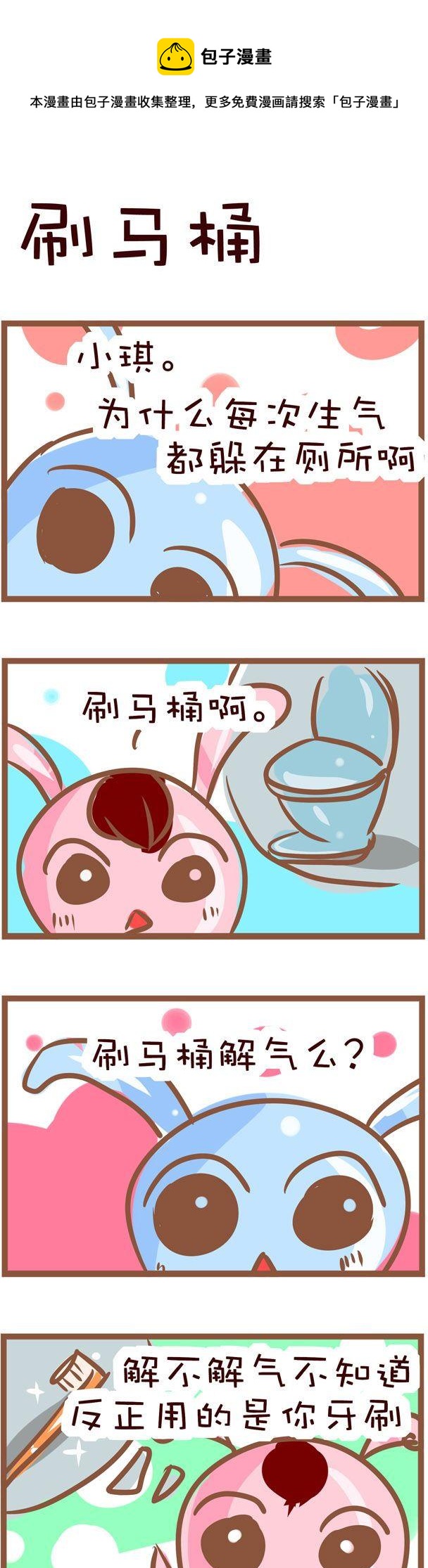 90-第90话