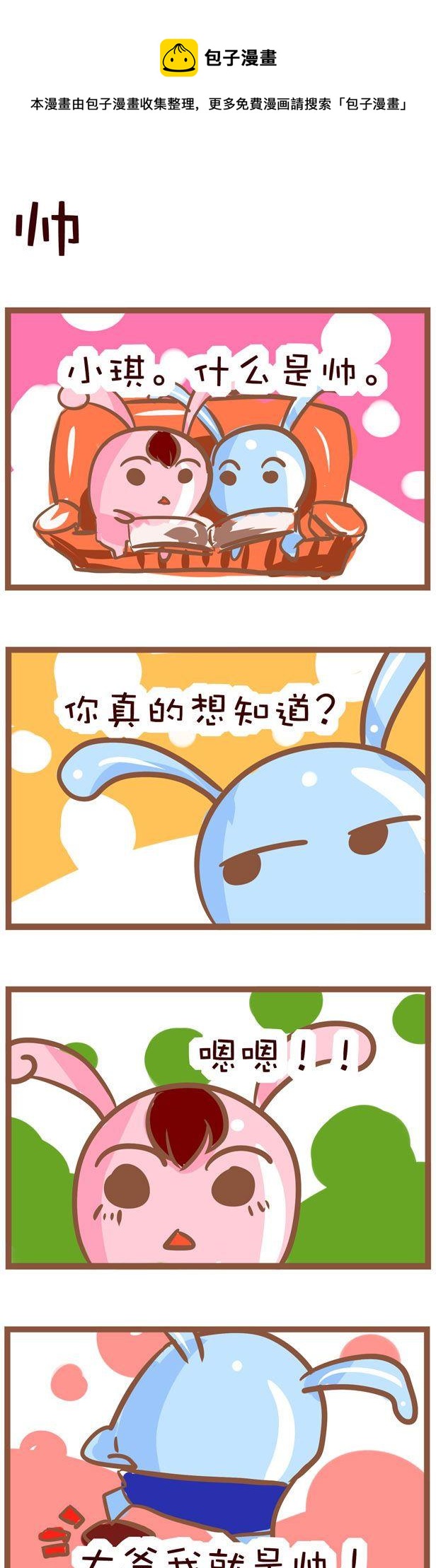 92-第92话