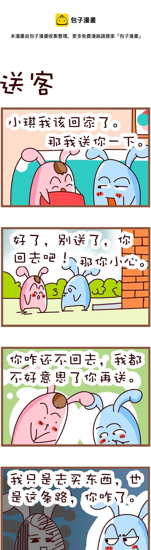 94-第94话