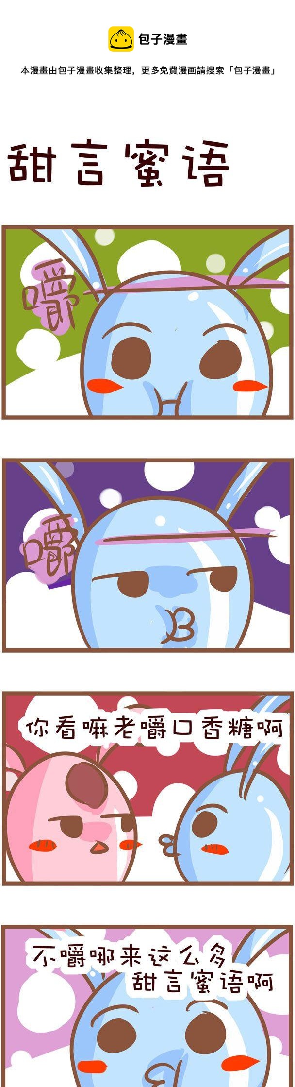 96-第96话