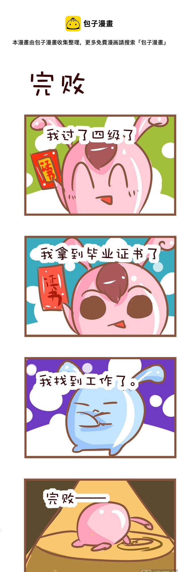 98-第98话