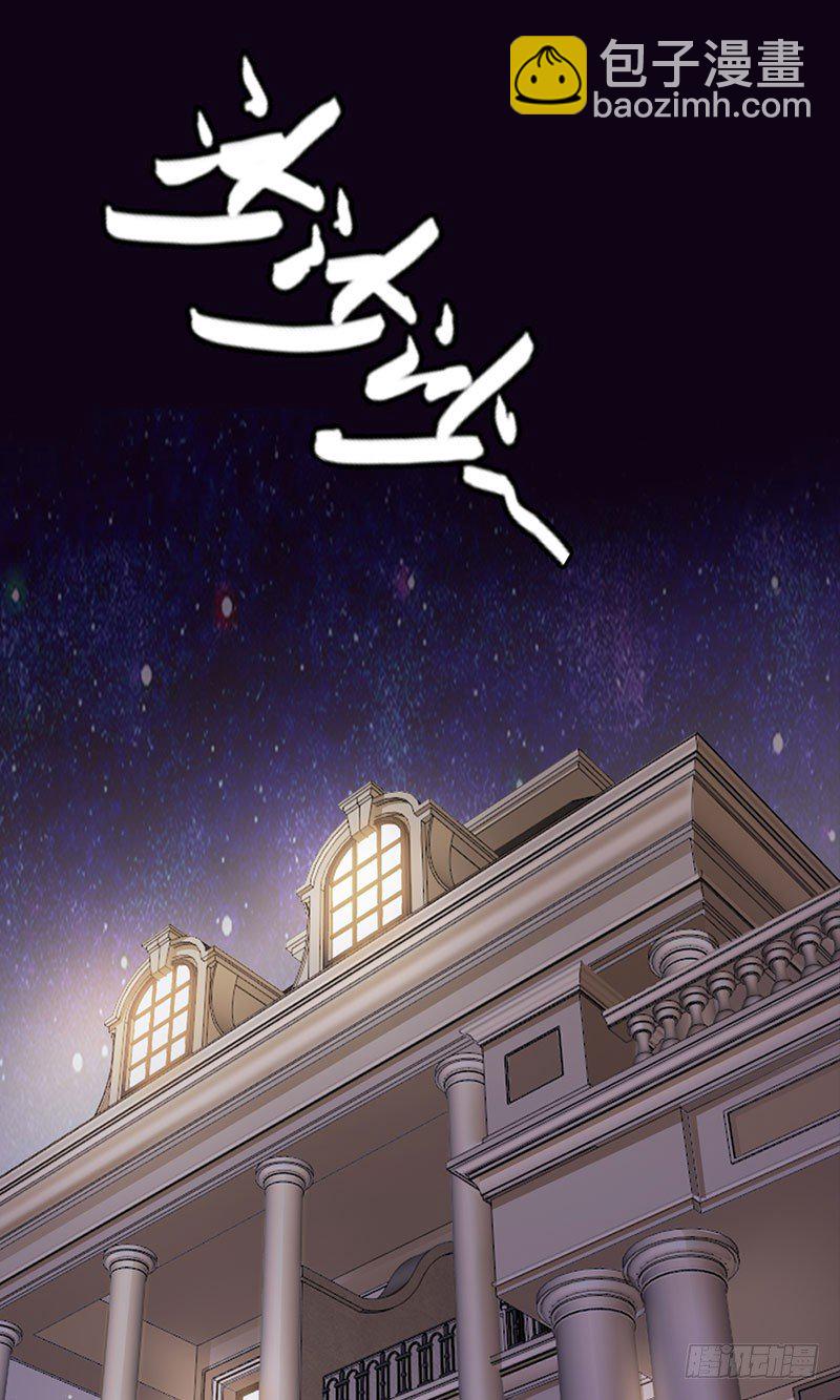 女人，竟敢惹怒我！-第2话