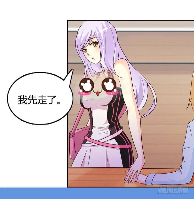 女人，竟敢惹怒我！-第2话