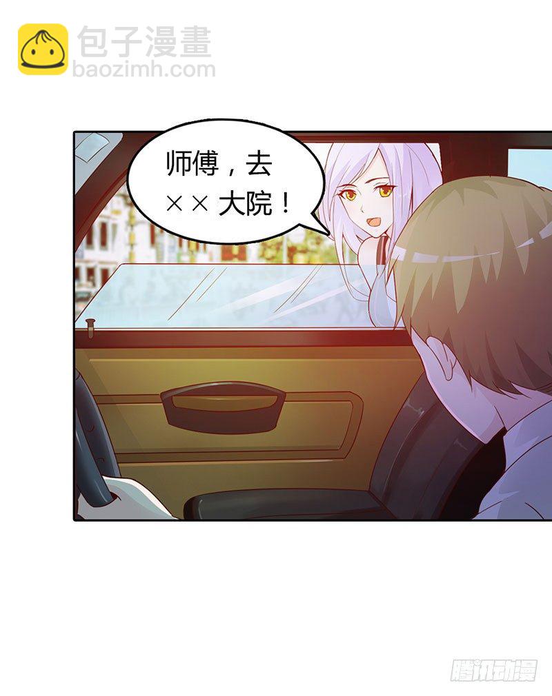女人，竟敢惹怒我！-第2话