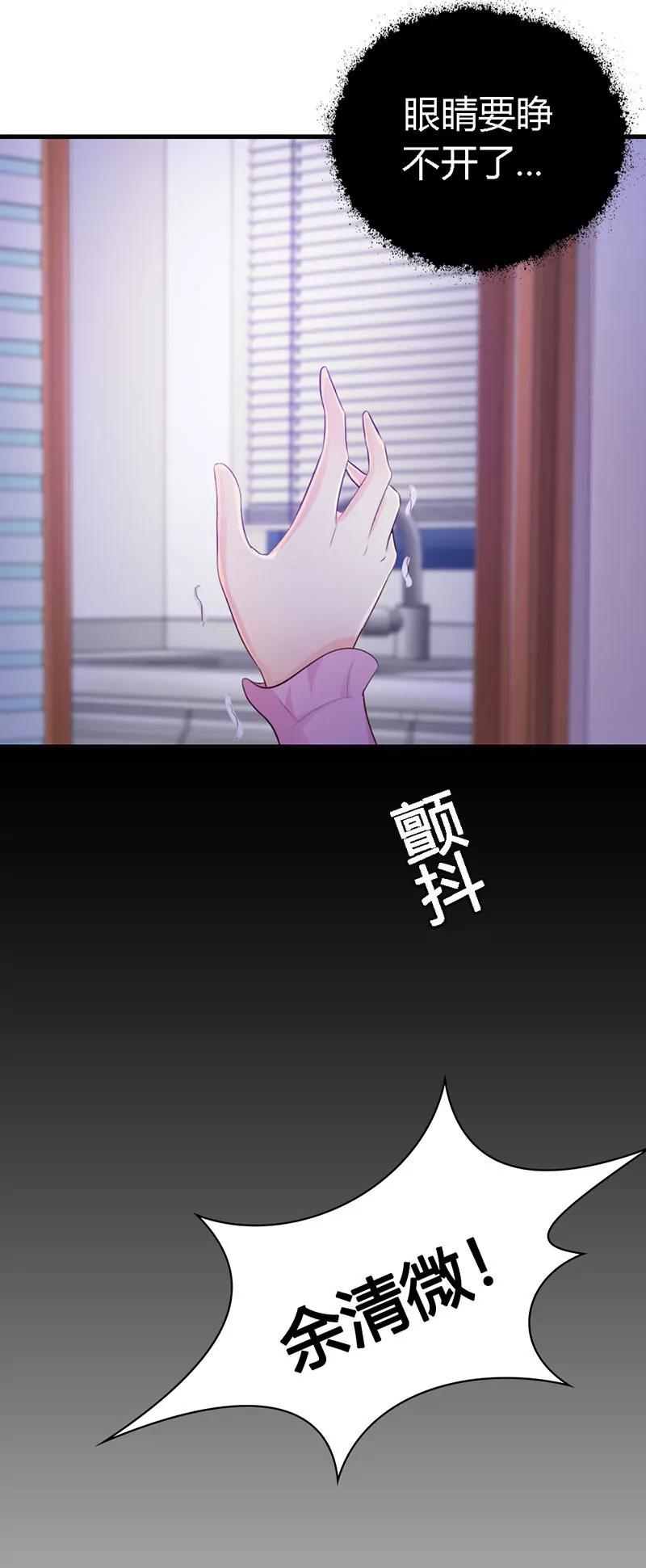 你找别的女人我不会介意-第10话