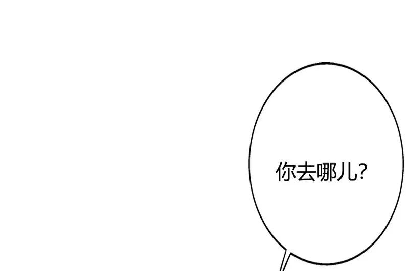 被包养-第12话