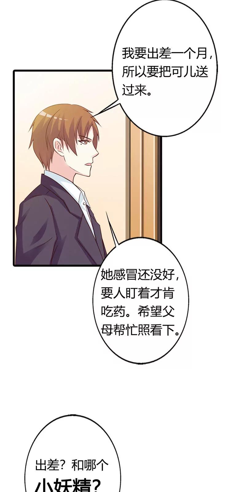 一家人不说两家话-第14话