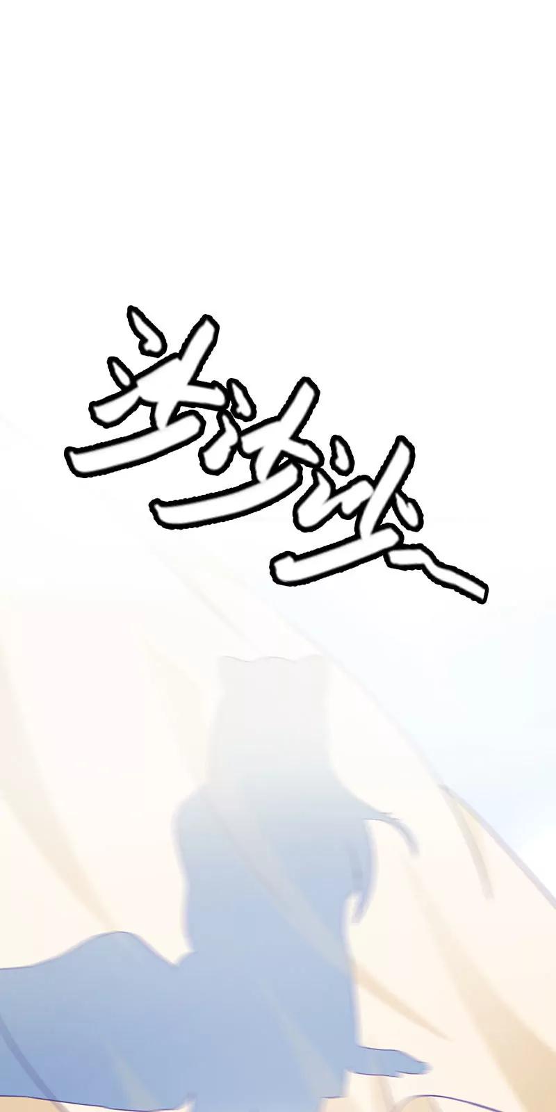 那你会和其他女人搞暧昧吗？-第16话