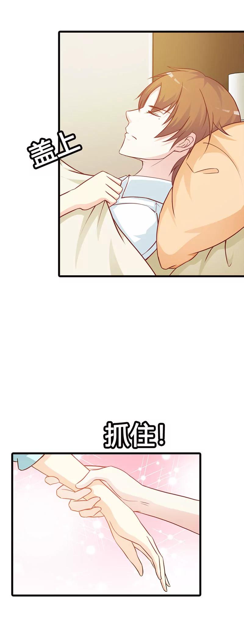 那你会和其他女人搞暧昧吗？-第16话