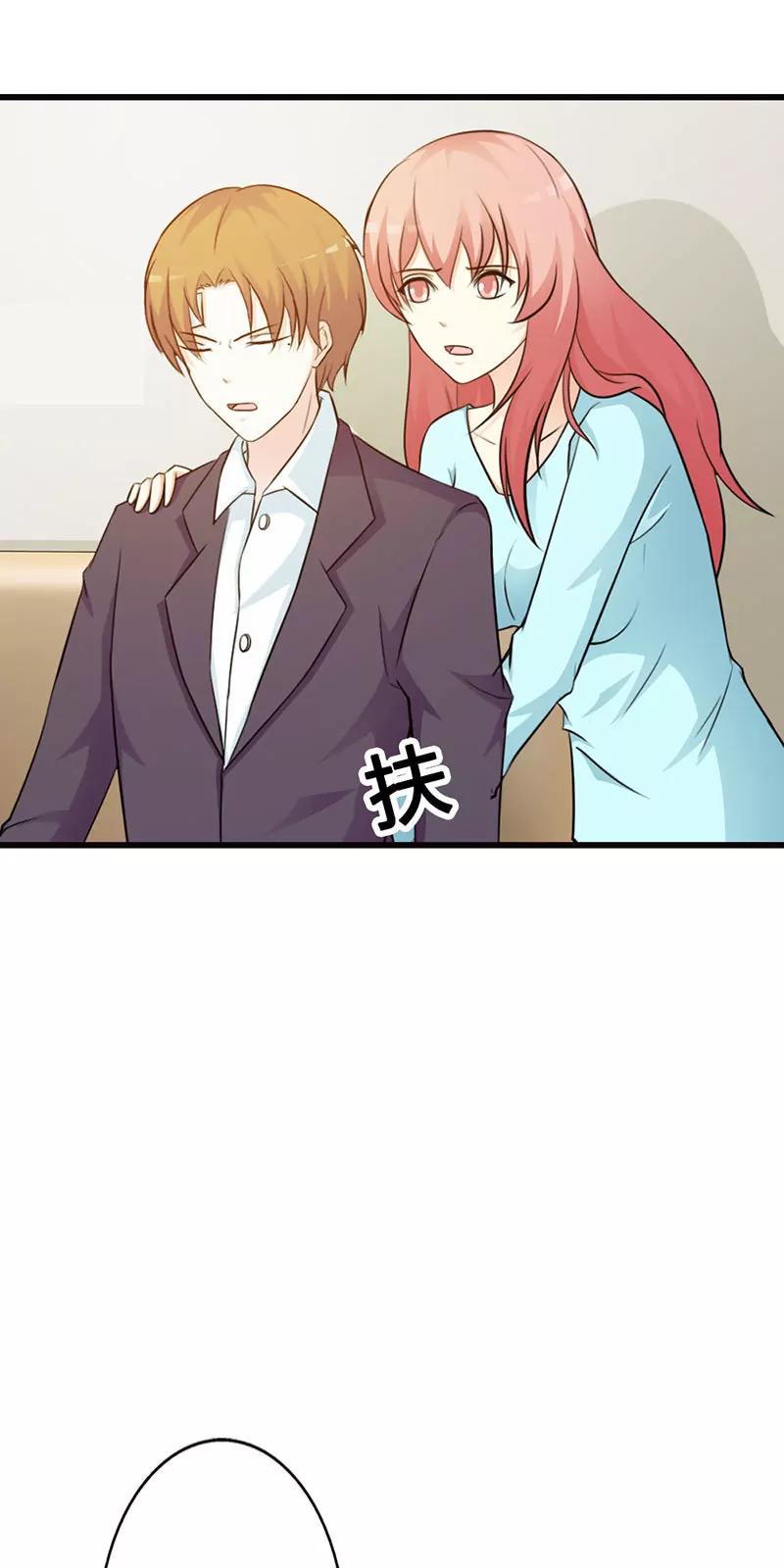 那你会和其他女人搞暧昧吗？-第16话