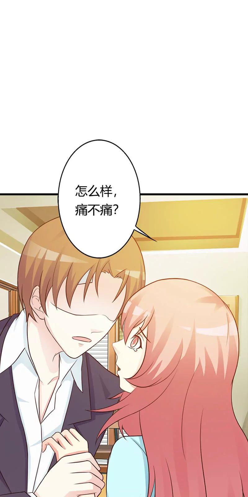 那你会和其他女人搞暧昧吗？-第16话