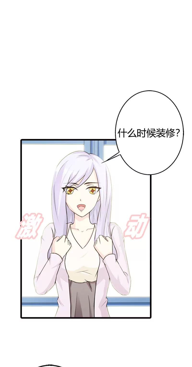 要如何才能留在我身边-第18话