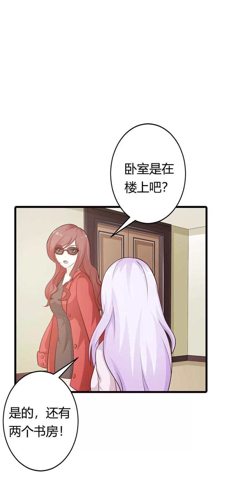 要如何才能留在我身边-第18话
