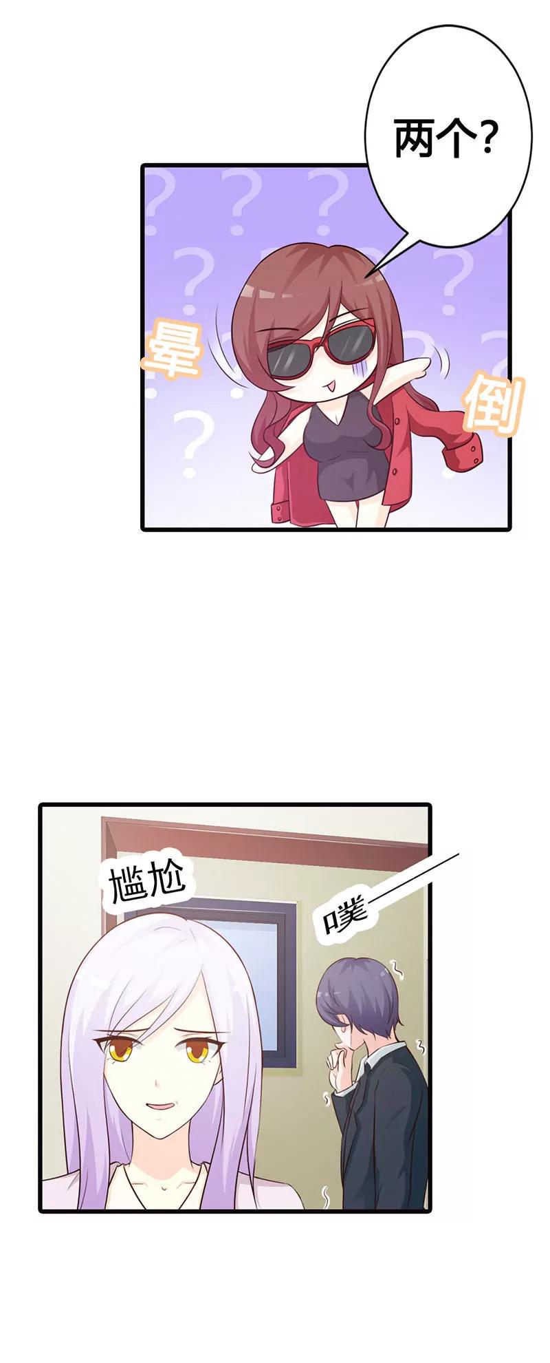 要如何才能留在我身边-第18话