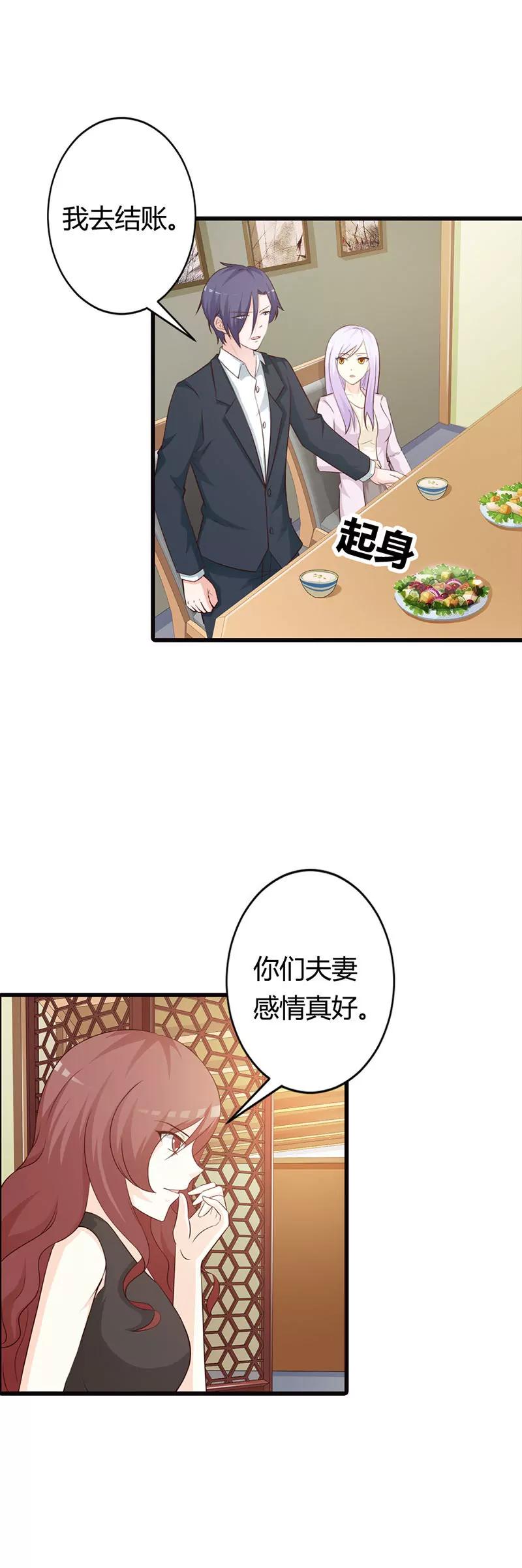 要如何才能留在我身边-第18话