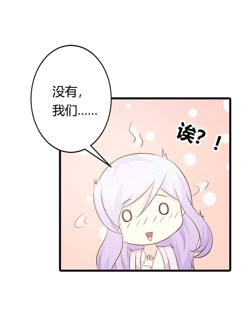 要如何才能留在我身边-第18话