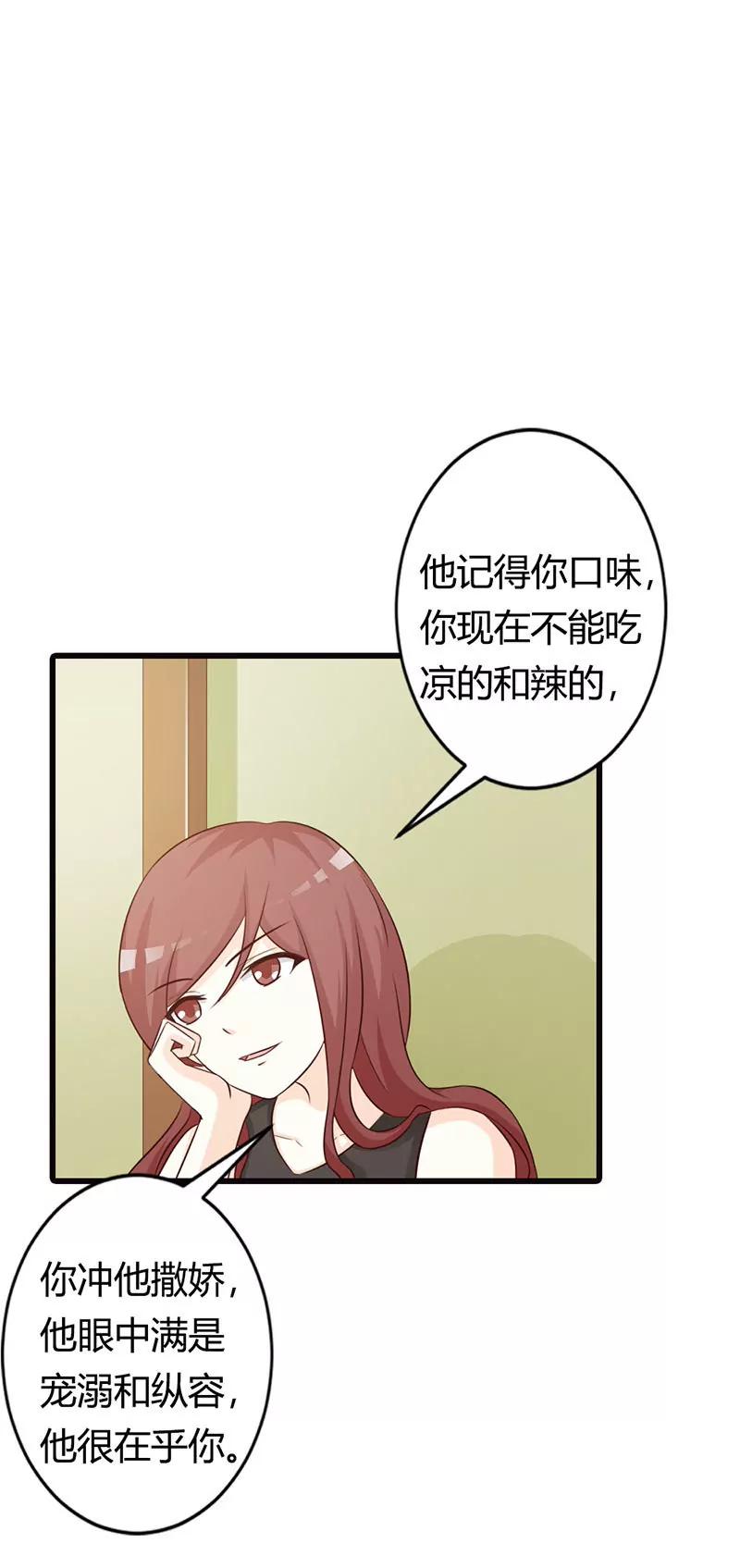 要如何才能留在我身边-第18话